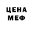 Amphetamine Розовый Detected Den