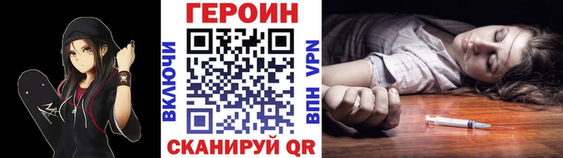 как найти закладки Полярный ГЕРОИН герыч