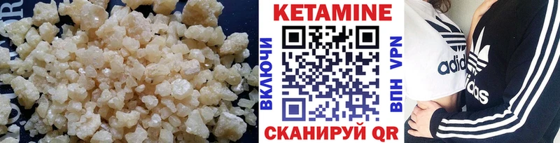 КЕТАМИН ketamine  купить   Полярный 