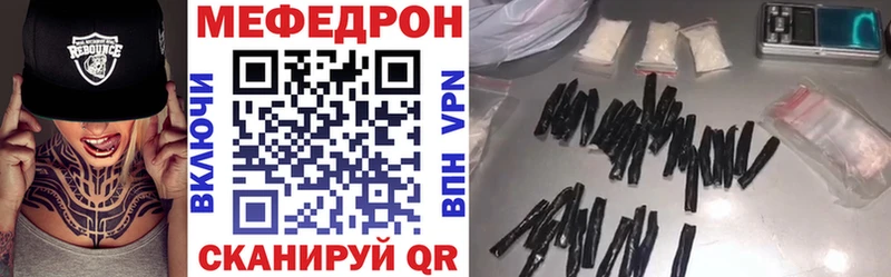 где купить наркоту  Полярный  Мефедрон mephedrone 